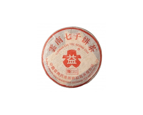 翠屏普洱茶大益回收大益茶2004年401批次博字7752熟饼